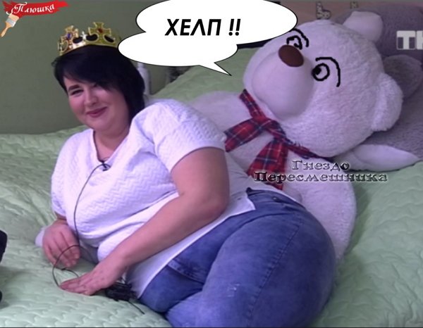 Приколы о Дом-2 (8.03.2019)