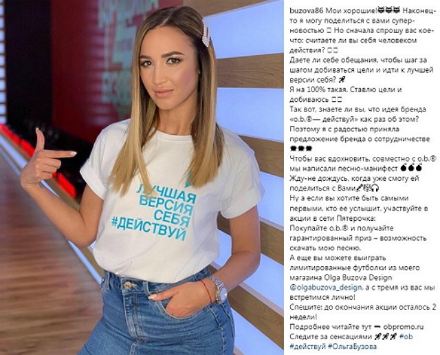 Мнение: Лицо Бузовой будет на упаковках с тампонами