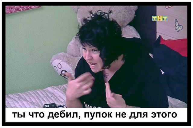 Приколы о Дом-2 (9.03.2019)