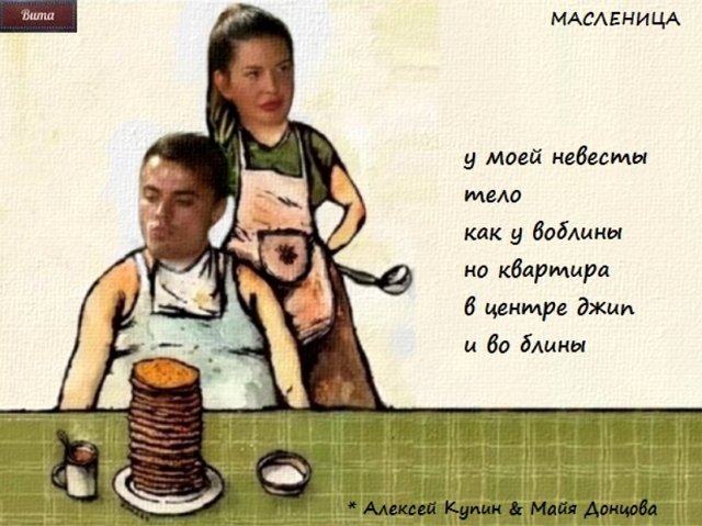 Приколы о Дом-2 (10.03.2019)