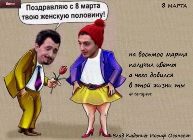 Приколы о Дом-2 (10.03.2019)