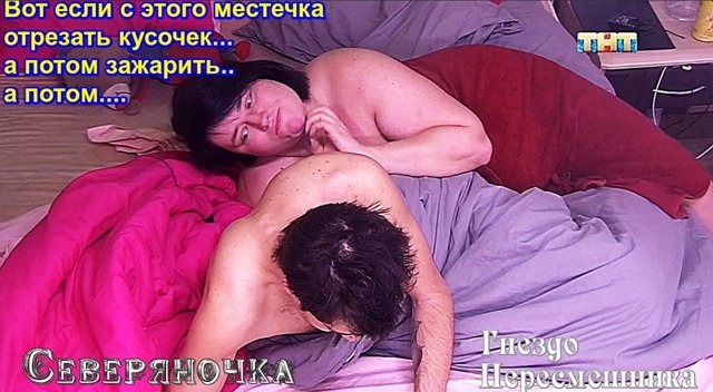 Приколы о Дом-2 (10.03.2019)