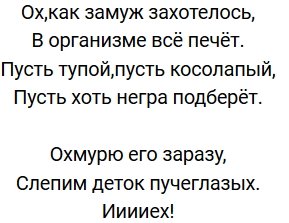 Стихи о Дом-2 на 10.03.2019