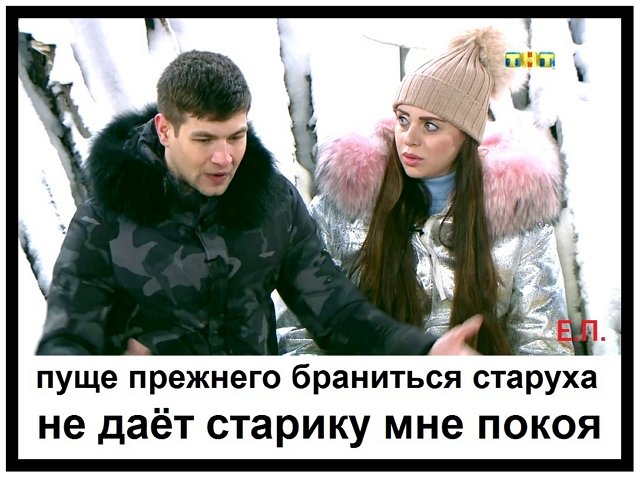 Приколы о Дом-2 (11.03.2019)