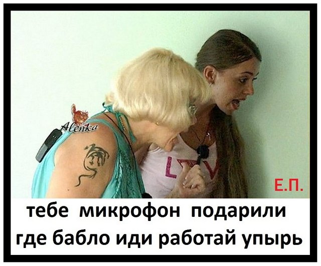 Приколы о Дом-2 (11.03.2019)