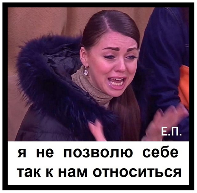 Приколы о Дом-2 (11.03.2019)