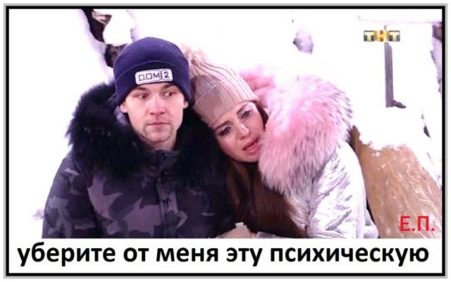 Приколы о Дом-2 (11.03.2019)
