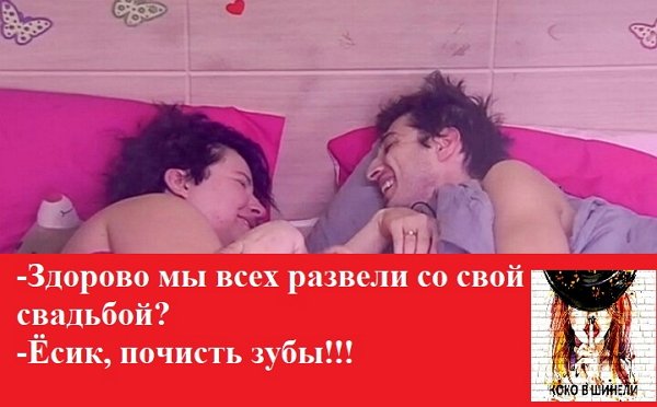 Приколы о Дом-2 (12.03.2019)