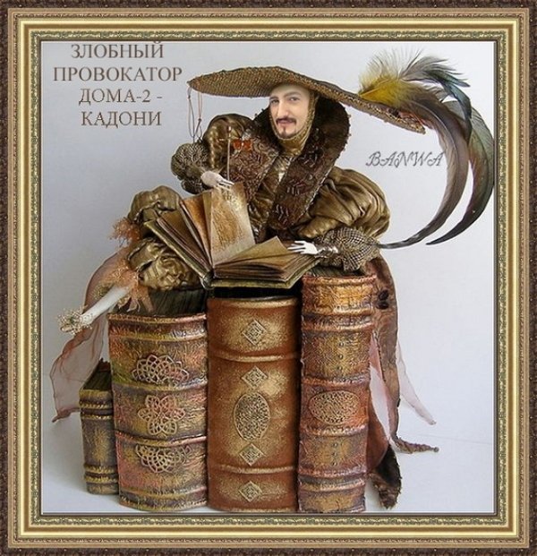 Приколы о Дом-2 (12.03.2019)