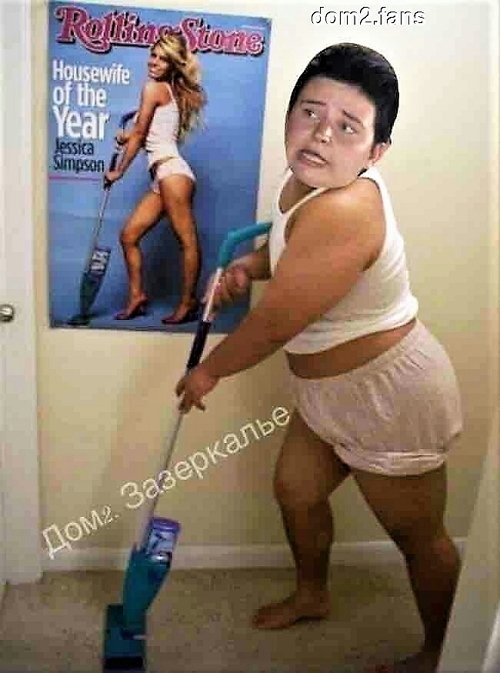 Приколы о Дом-2 (13.03.2019)