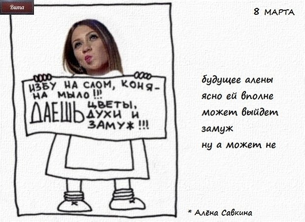 Приколы о Дом-2 (13.03.2019)