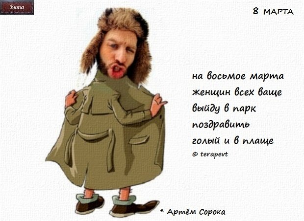 Приколы о Дом-2 (13.03.2019)