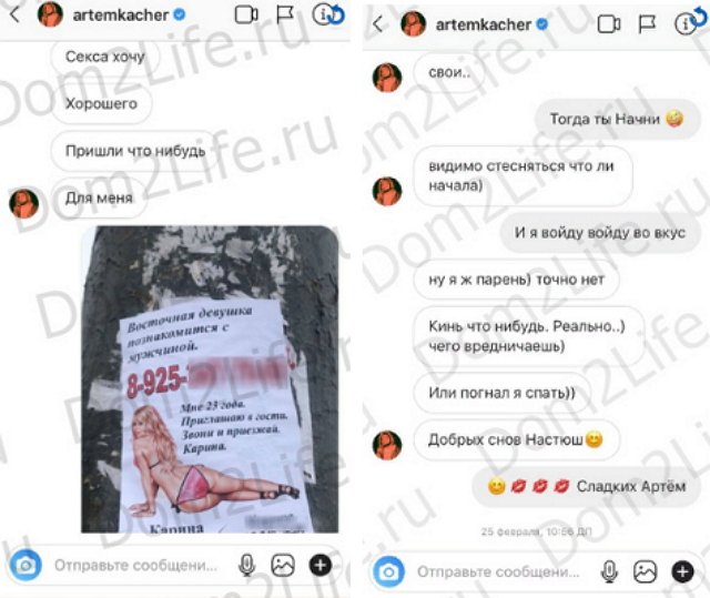 Анастасия Кочервей взяла другую фамилию