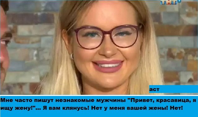 Приколы о Дом-2 (14.03.2019)