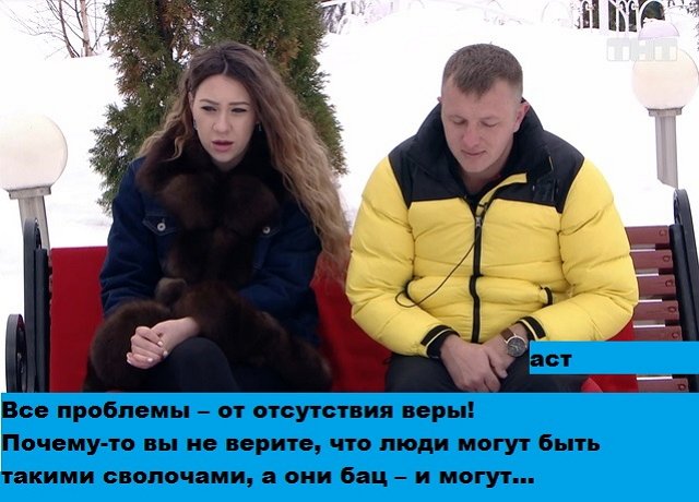 Приколы о Дом-2 (14.03.2019)