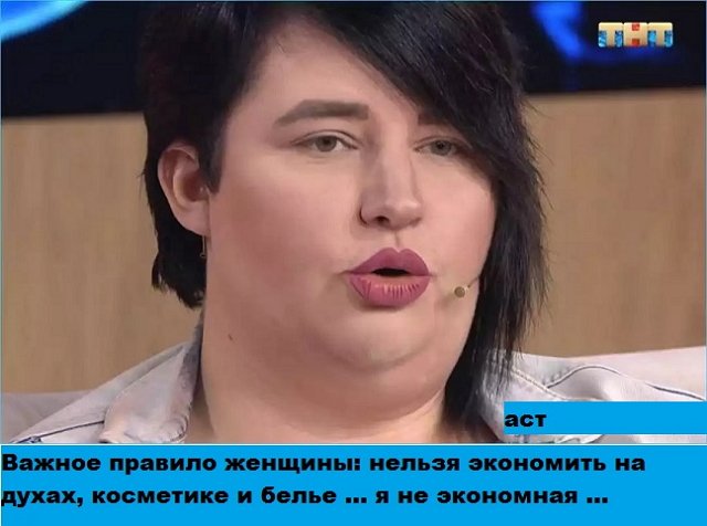 Приколы о Дом-2 (14.03.2019)