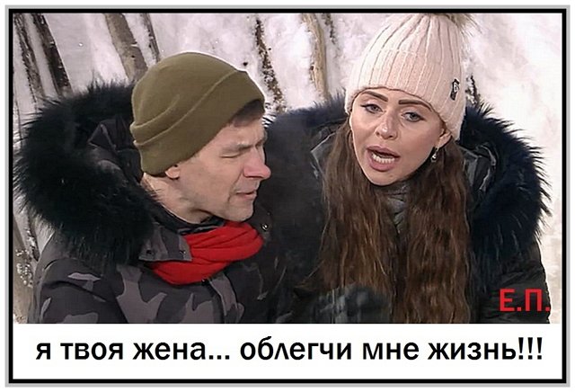 Приколы о Дом-2 (15.03.2019)