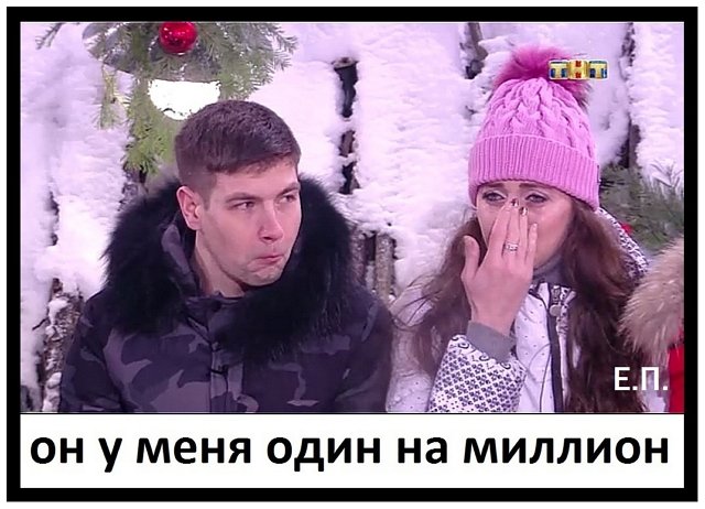 Приколы о Дом-2 (16.03.2019)