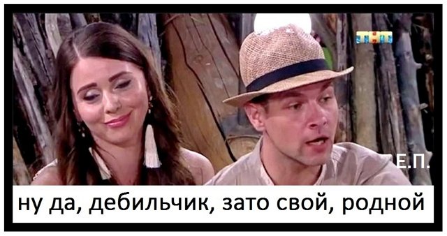 Приколы о Дом-2 (16.03.2019)