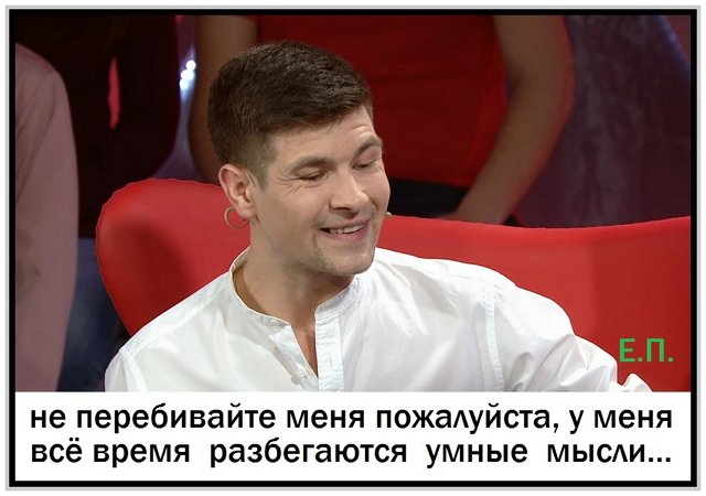 Приколы о Дом-2 (16.03.2019)