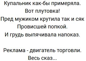 Стихи о Дом-2 на 16.03.2019