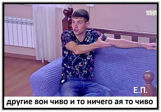 Приколы о Дом-2 (17.03.2019)