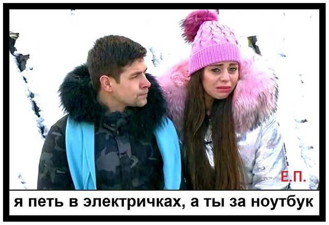 Приколы о Дом-2 (17.03.2019)