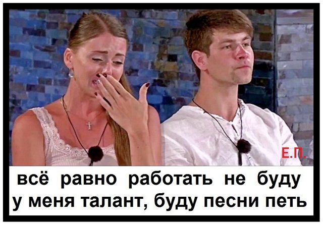 Приколы о Дом-2 (17.03.2019)