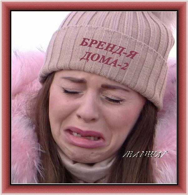 Приколы о Дом-2 (18.03.2019)