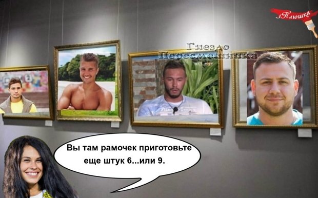 Приколы о Дом-2 (20.03.2019)