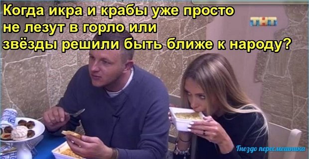 Приколы о Дом-2 (20.03.2019)