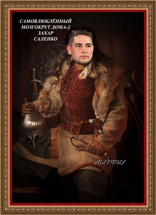 Приколы о Дом-2 (20.03.2019)