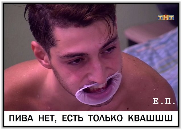 Приколы о Дом-2 (21.03.2019)
