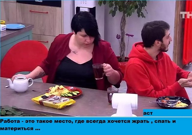 Приколы о Дом-2 (22.03.2019)