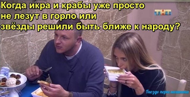 Приколы о Дом-2 (23.03.2019)