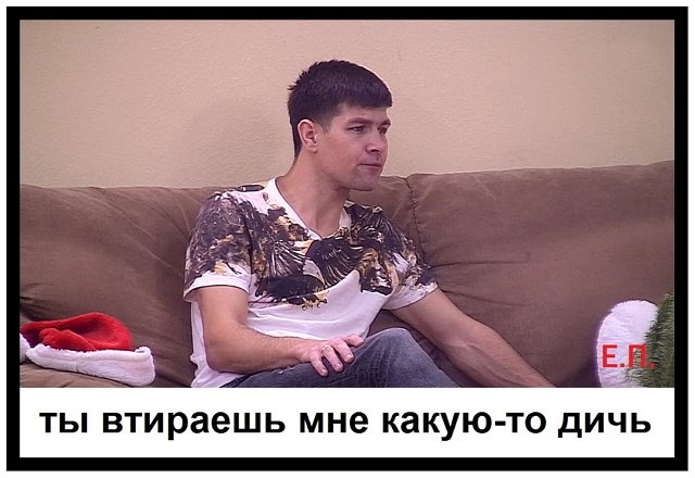 Приколы о Дом-2 (23.03.2019)