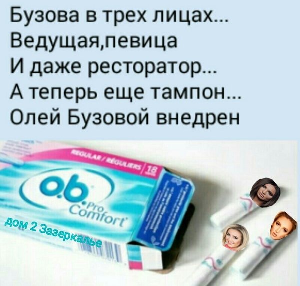 Приколы о Дом-2 (24.03.2019)