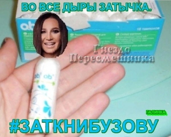 Приколы о Дом-2 (24.03.2019)