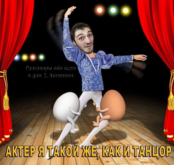 Приколы о Дом-2 (24.03.2019)