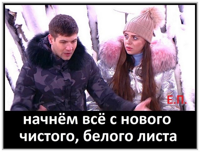 Приколы о Дом-2 (27.03.2019)