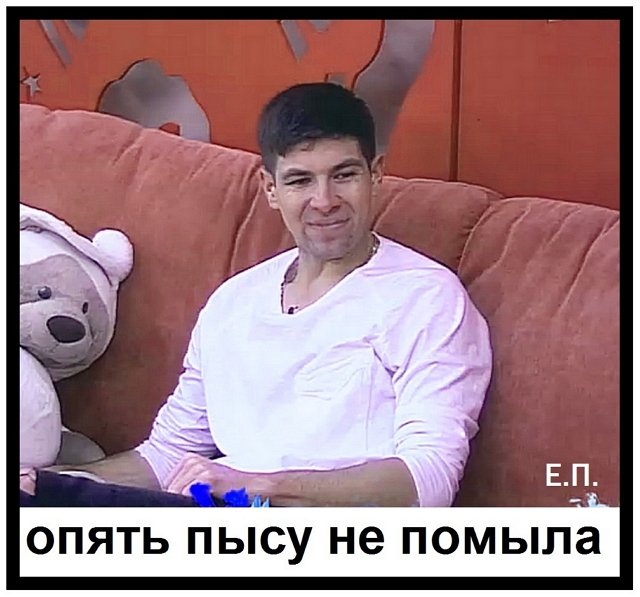 Приколы о Дом-2 (27.03.2019)