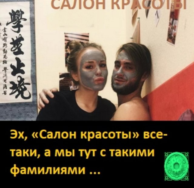 Приколы о Дом-2 (27.03.2019)