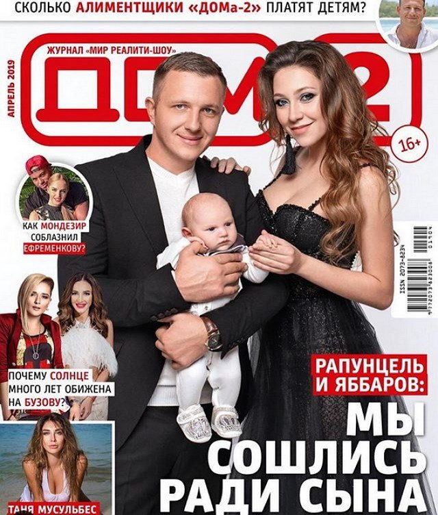 Новости журнала Дом-2 (27.03.2019)