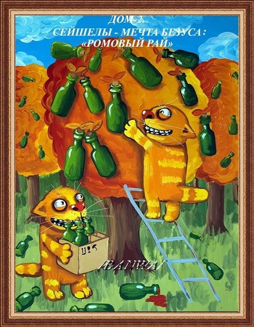 Приколы о Дом-2 (28.03.2019)