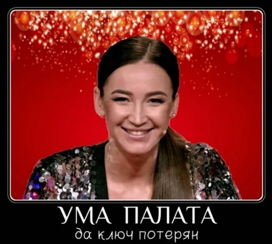 Приколы о Дом-2 (30.03.2019)