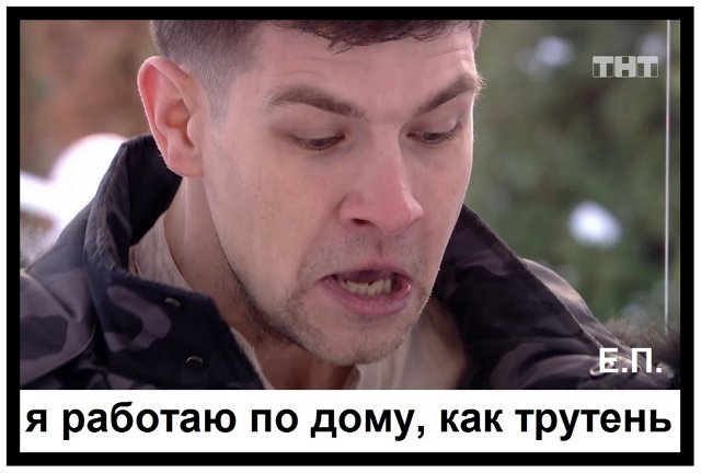Приколы о Дом-2 (31.03.2019)