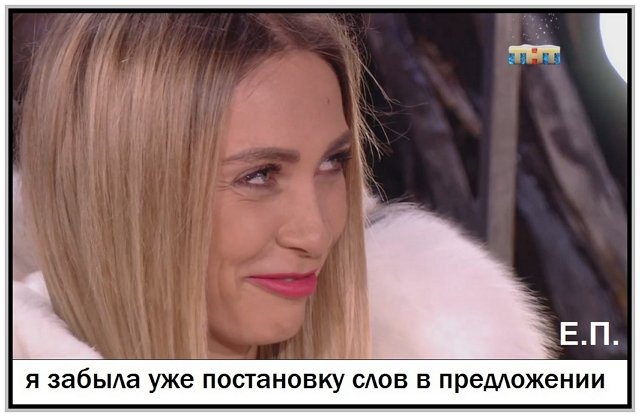 Приколы о Дом-2 (31.03.2019)