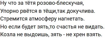 Стихи о Дом-2 на 31.03.2019
