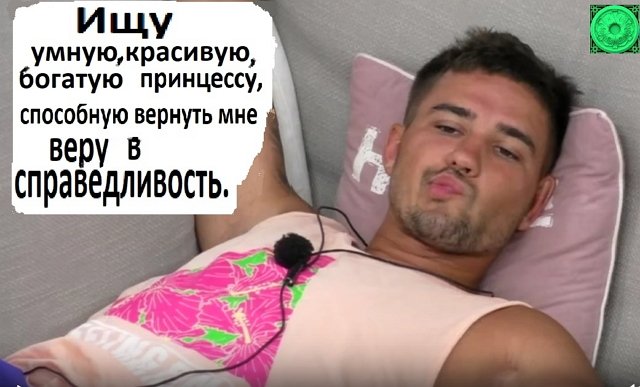 Приколы о Дом-2 (1.04.2019)