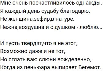 Стихи о Дом-2 на 1.04.2019